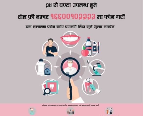 Taking care of Mouth, Nose and Eyes during COVID-19 time