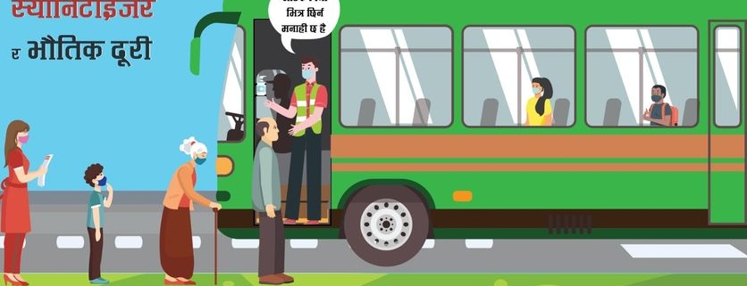 Wear a mask and use hand sanitizer while using public transportation