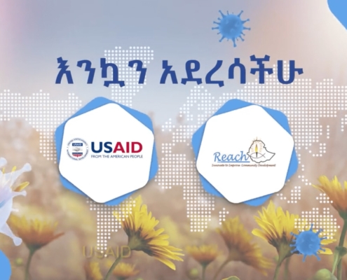A video encouraging Ethiopians to get vaccinated and boosted against COVID-19